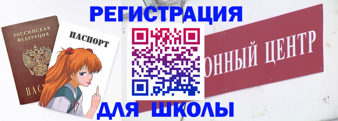 регистрация для дет. сада в Темрюке