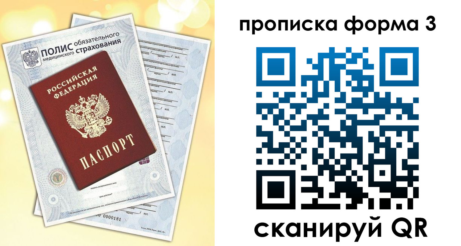 временная регистрация надежно в Темрюке