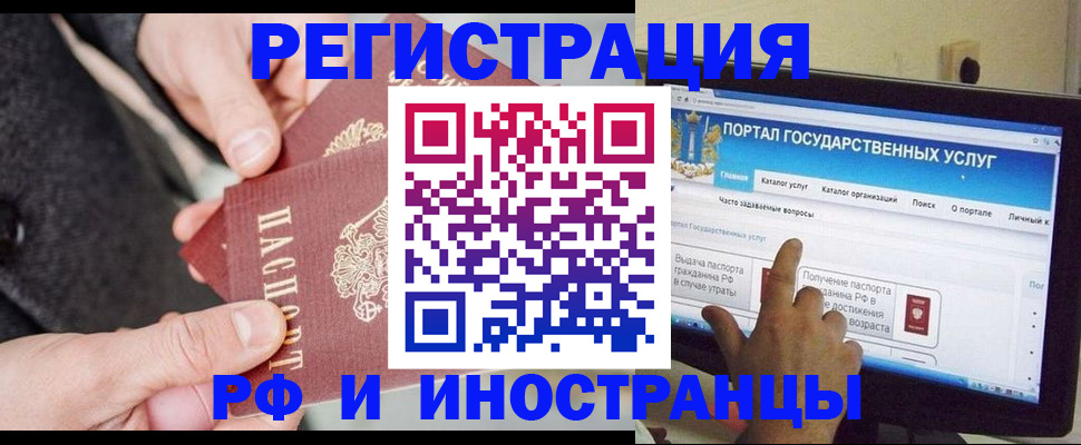 прописка поиск в Темрюке