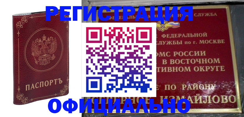 временная регистрация госуслуги в Темрюке
