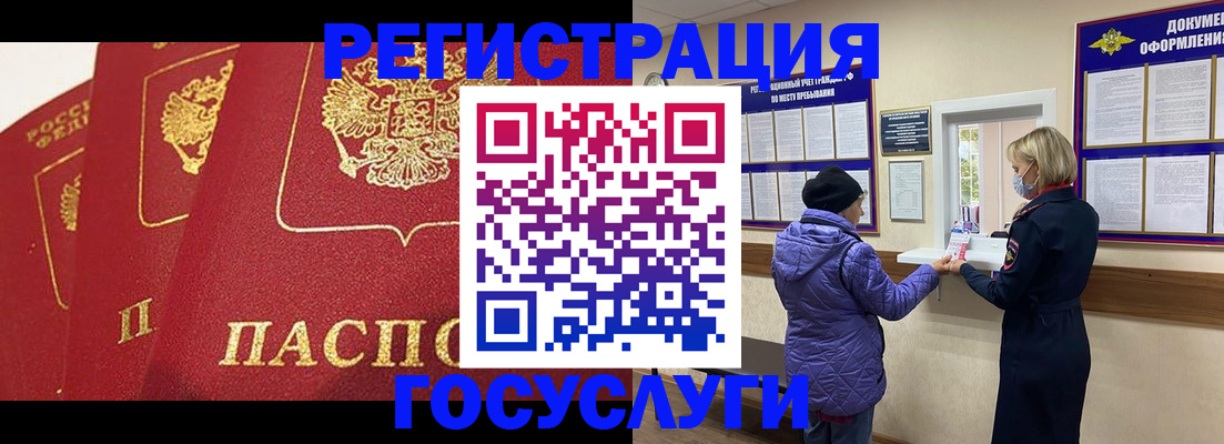 прописка законно в Темрюке